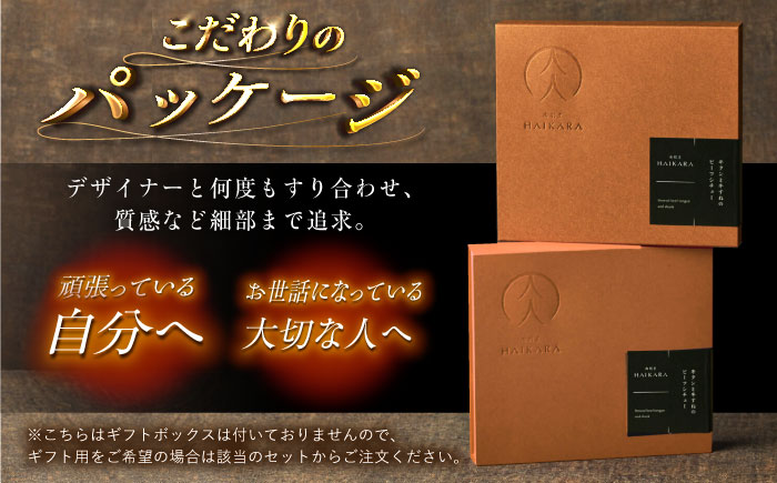 【ギフト箱無しでその分お得】肉割烹はいから『牛タンと牛すねのビーフシチュー』2個セット　レトルト 食品 レンジ ミシュラン 贅沢 お歳暮 クリスマス グルメ 高級 お取り寄せ ご褒美 レストラン 黒毛