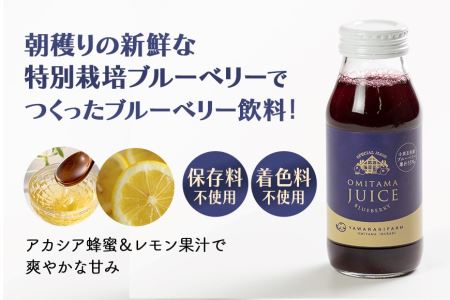 果汁35％ブルーベリー飲料24本セット（180ml×24） 国産 茨城県産 ブルーベリー 特別栽培 無添加 ブルーベリージュース ジュース ギフト 朝どれ 朝採り  フルーツ ドリンク 栄養 健康 美