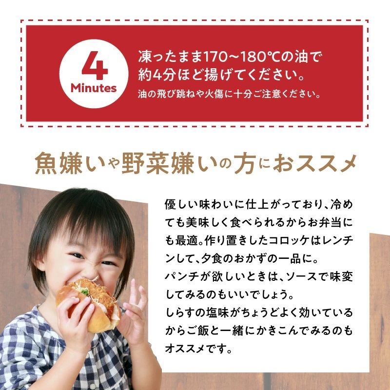 【12月24日受付分まで年内発送】しらす入りコロッケ30個！(6個/袋×5袋)【冷凍】 　H018-037