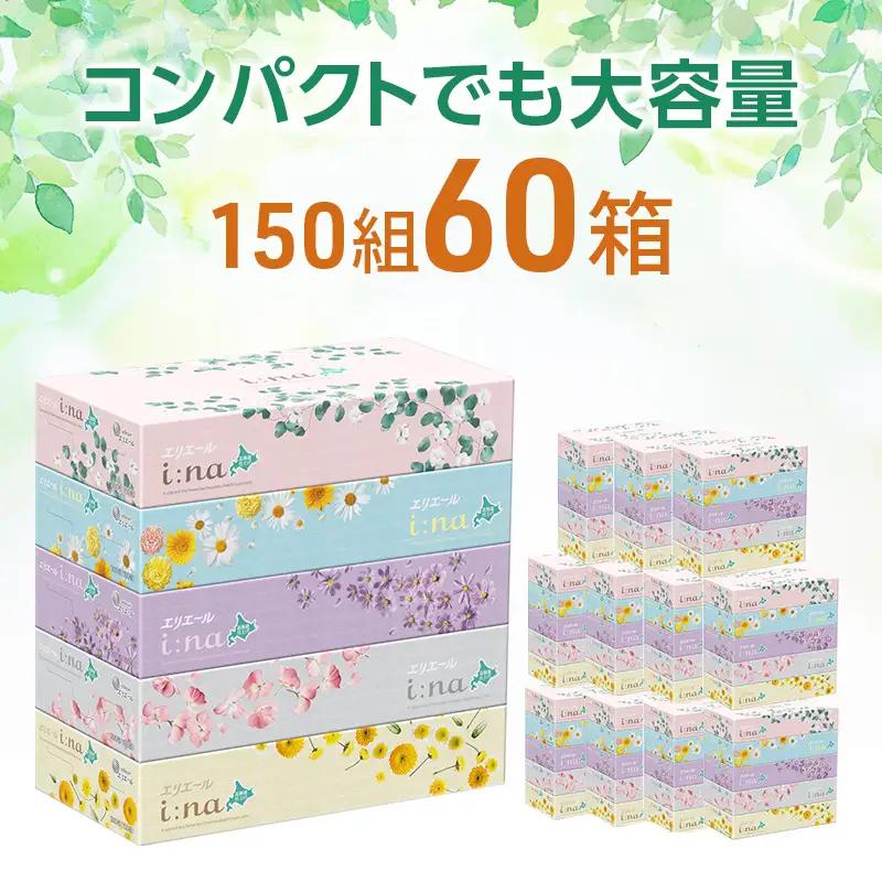 エリエール 箱ティッシュ 150組 5箱×12パック 計60箱  i:na イーナ ティッシュペーパー 最短 10日以内 最短配送 ボックスティシュー まとめ買い ペーパー 紙 防災 常備品 備蓄品 