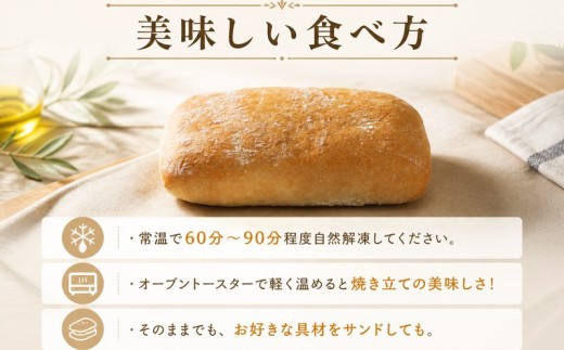 パン チャバタ 大容量 40個 (1袋4個入×10袋) 冷凍 冷凍パン 冷凍 小分け 業務用パン プロ仕様 イタリアン サンド チーズ トマト サンドイッチパン 食事パン 惣菜パン 簡単 便利 おいし