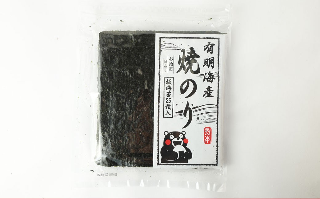 熊本有明産 焼のり 50枚（25枚×2袋） 規格外品・全形