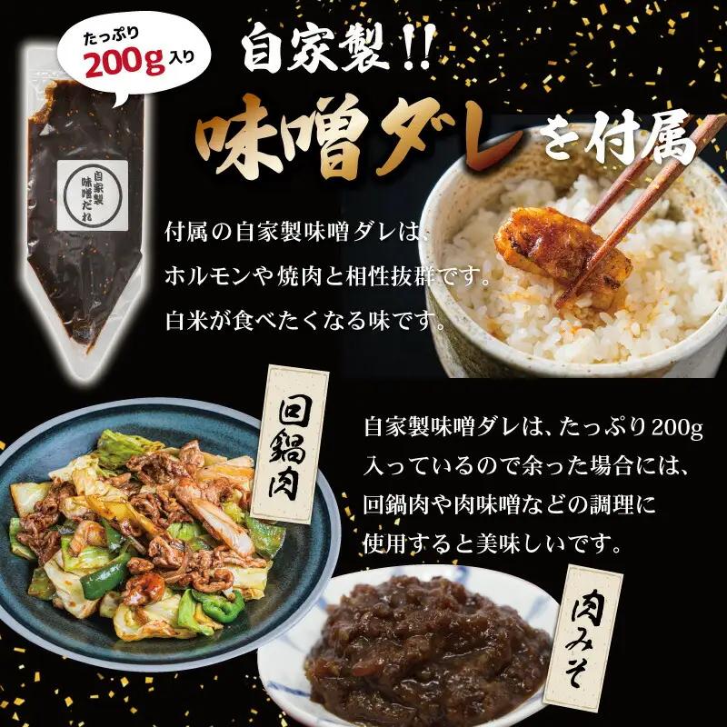 【ふるなびWEEK対象】ホルモン 松阪牛 ミックス牛ホルモン500g＋味噌ダレ200g I63