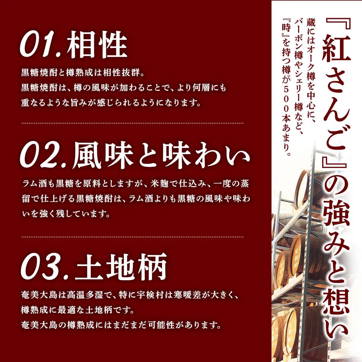 黒糖焼酎紅さんご 箱入り720ml 【定期便】1本×6回　毎月お届け 鹿児島県 奄美大島 宇検村 奄美大島開運酒造