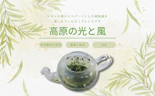 
            lehti ハーブティ　 「高原の光と風」20包［LF-103］
          