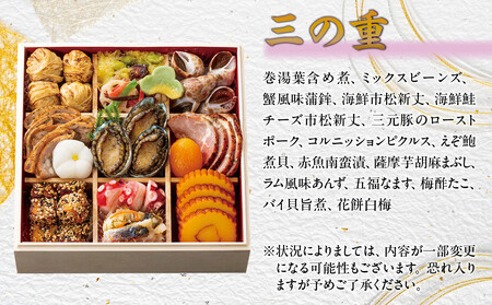 【京都「祇おん 江口」 監修】「祝」・与段重 約4〜5人前|京都 老舗料亭 本格おせち 人気おせち おせち おせち おせち おせち