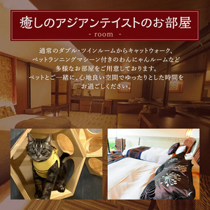 宿泊券 ペットと泊まれるホテル 四季の蔵 90,000円分 宿泊補助券 温泉 旅行 温泉宿 犬
