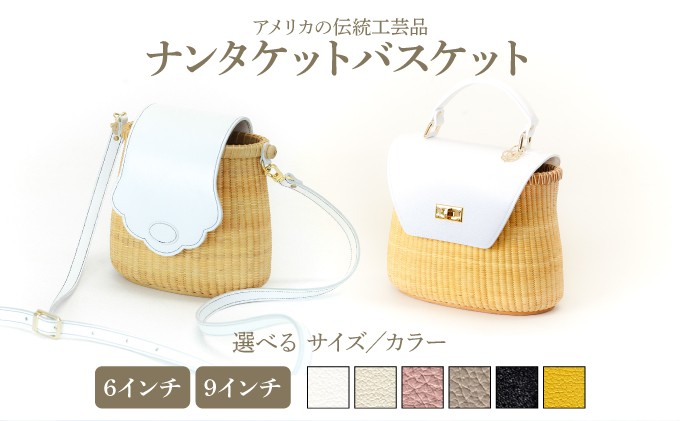 
                  【選べるサイズ/ハンドルカラー】ナンタケットバスケット クリールバスケット
                
