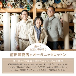 【オーガニックコットン100%】2重織りリラクシングウェア　婦人M