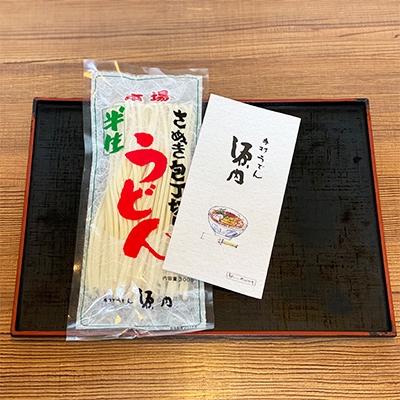 ふるさと納税 さぬき市 冷凍カレーうどんだし・半生うどんセット |  | 02