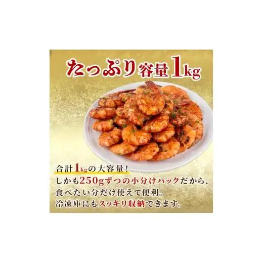 【 ブラックタイガー 】 ブラックタイガー西京漬け