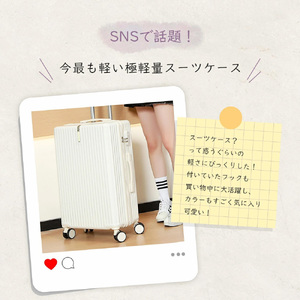 スーツケース　S　ブラック　【11100-1631-1】