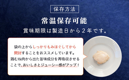 京都産鶏のサラダチキン 計1.4kg（100g×14パック）【 鶏 サラダチキン 国産鶏 サラダチキン 国産 チキン 食卓 サラダチキン ダイエット ヘルシー サラダチキン 保存料不使用 ｻﾗﾀﾞﾁｷ