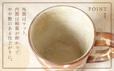  越前焼のふるさと越前町からお届け！ マグカップ キリン柄 Mサイズ 1個 越前焼伝統工芸士 風来窯 越前焼 越前焼き 【コップ キリン 器 インテリア 小物 おしゃれ プレゼント ギフト キッチン 