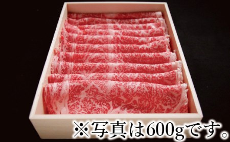 おおいた和牛 すき焼き用肩ロース クラシタロース 600g【匠牧場】＜102-015_5＞