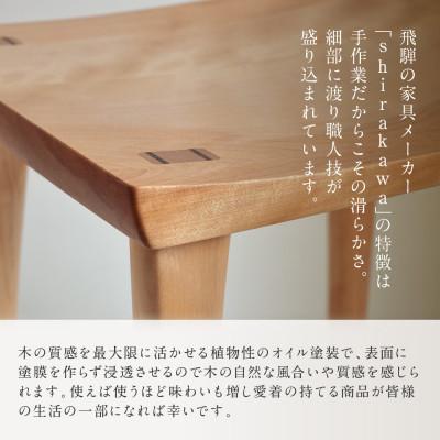 ふるさと納税 高山市 shirakawa　スツール　カバ材　BL043 |  | 03