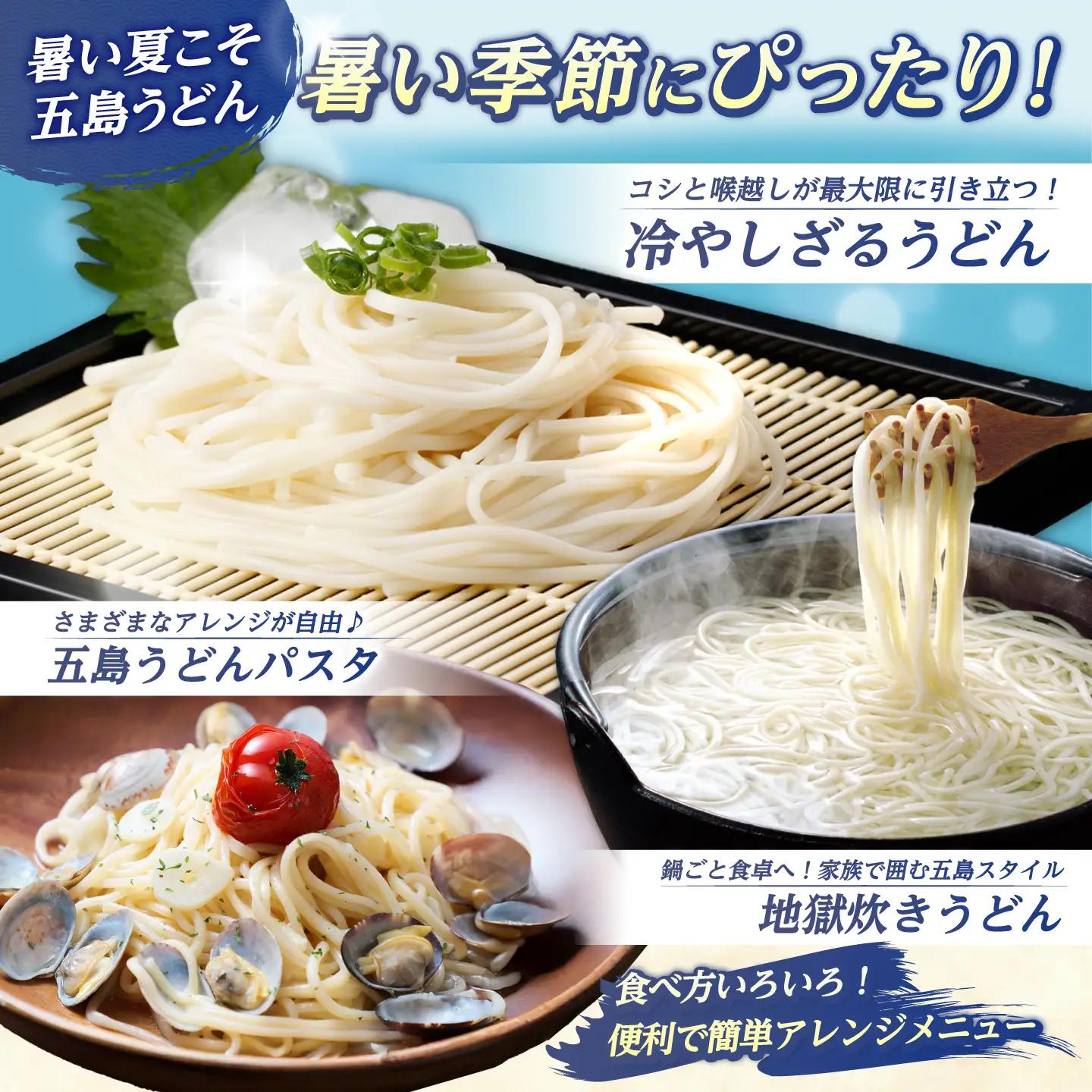 五島うどん しま御膳セット 200g×6袋 スープ付 / 五島うどん[RAM019] うどん 五島うどん 麺 うどん 五島うどん 麺 うどん 五島うどん 麺 うどん 五島うどん 麺九州 長崎