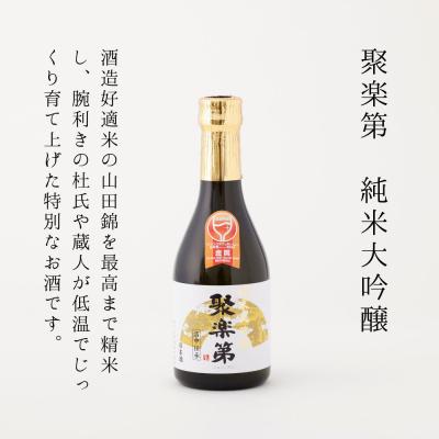 ふるさと納税 京都市 【佐々木酒造】日本酒 飲み比べセット(300ml×5本)|京都 日本酒 老舗酒造 |  | 02
