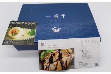 山陰浜田港あけぼの丸と浜の匠ののどぐろ・白いか一夜干しセット 魚介類 魚貝類 干物 干もの 一夜干し 御中元 御歳暮 ギフト 新鮮 厳選 海鮮 セット 個包装 【146_1491】