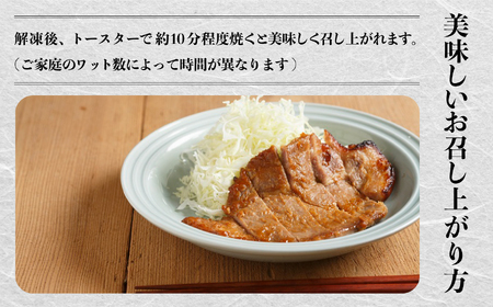 【香ばしい味噌の香りが食欲そそる】能登熟成豚 こまつ大麦味噌漬け　10枚入り 019008