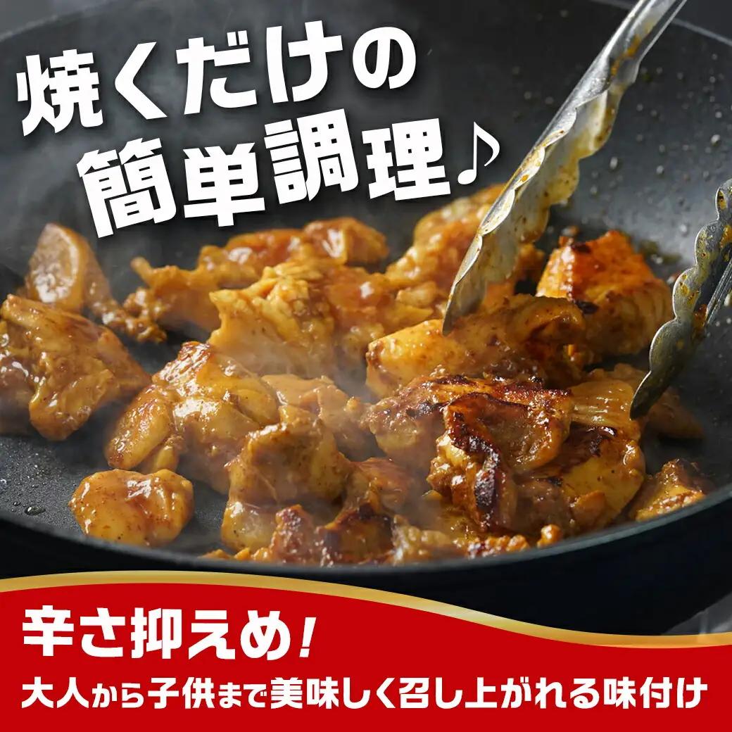 特製ソース味付け!タンドリーチキン≪300g×5≫〔AA-9232〕_(都城市) 国産 若鶏 鶏肉 味付 タンドリーチキン 300g 5袋 インド料理