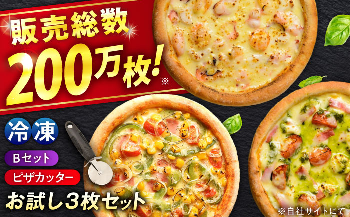大人気の冷凍ピザお試し3枚セット（Bセット+ピザカッター） プティギャルソン ピッツァ マルゲリータ チーズ シーフード 広島県福山市/プティギャルソン [BAEH004]