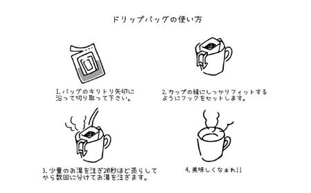 小樽珈琲香房　開運珈琲セット（全5種×6個）