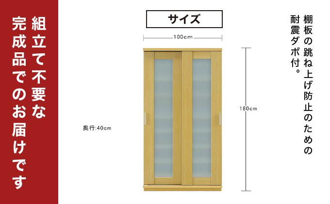 Most（モスト）幅100 ガラス戸 シューズボックス ホワイト【北海道・東北・沖縄・離島不可】CN057-WH