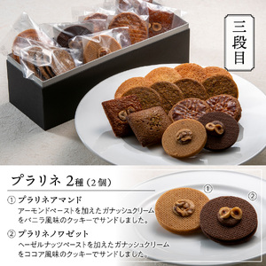 【 ハイランドリゾートホテル・シェフパティシエ謹製スイーツバラエティセット 】 ホテル スイーツ 洋菓子 セット パティシエ 特製 マカロン フィナンシェ ダックワーズ ガレット マドレーヌ デザート