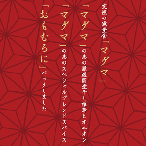 リゾット ご飯 素 5合 炊き 3袋 マグマ 減量食 ダイエット レトルト 簡単 ご当地 グルメ マッスル グリル 監修 ユーチューバー youtuber
