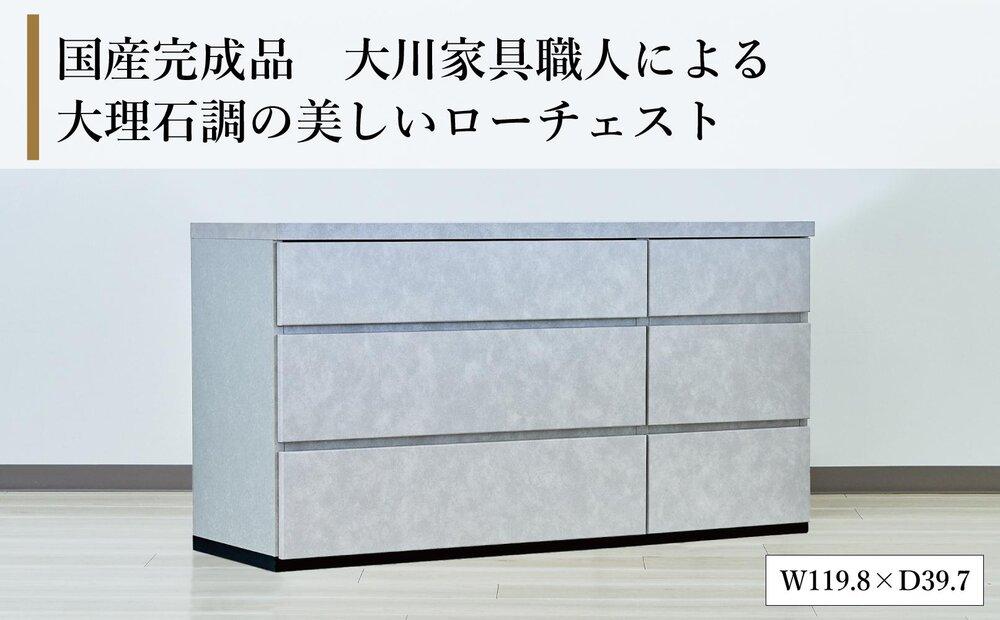 チェスト 3段 木製 完成品 日本製 120センチ 石利(グレー) ローチェスト タンス 引き出し 収納棚