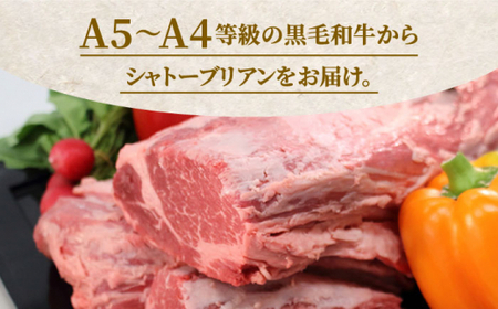博多和牛 牛肉 A5 A4 ヒレ シャトーブリアン 3枚（計450g）＜有限会社筑前屋＞那珂川市 牛肉 肉 黒毛和牛 ブランド牛 国産  BBQ バーベキュー  50000 50000円 [GCF00