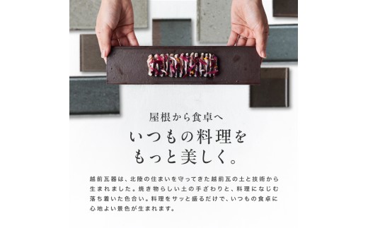 【越前瓦器】ECHIZEN GAKI  瓦から生まれた器 【単品】 サイズ：318mm　カラー：白釉