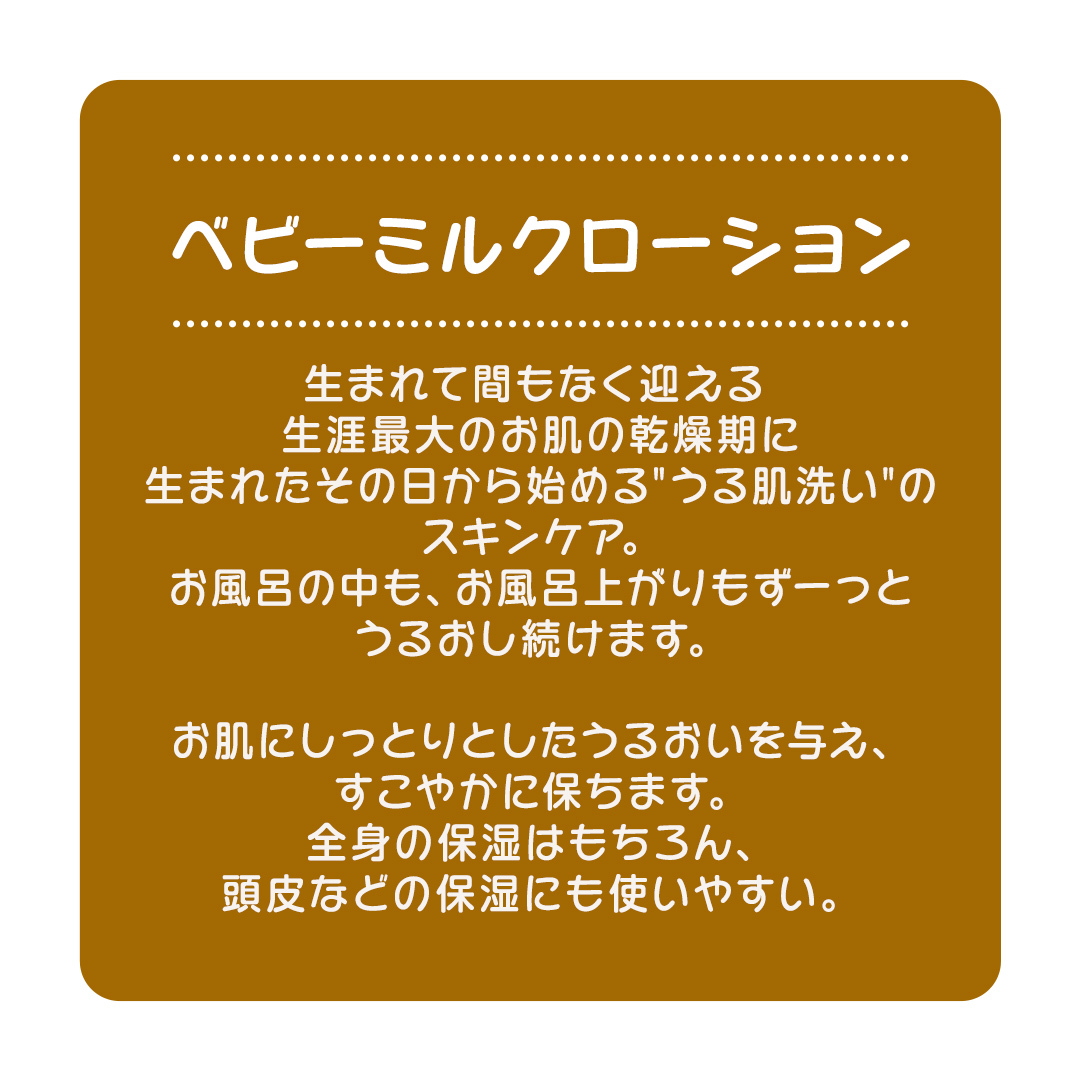【 ピジョン 】 ベビーミルクローション 300g ベビーミルク ベビーローション スキンケア ボディケア 保湿 赤ちゃん 赤ちゃん用品 ベビー ボディーケア ボディーローション ボディローション [