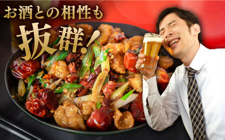 華豊の極(きわみ) シビ辛 辣子鶏 3人前 / 中華料理 ラーズーチー / 南島原市 / ミナサポ[SCW069]