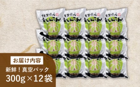 洗いれんこん 真空パック入り 300g×12袋（計3.6kg）/新鮮なれんこんを産地直送！ れんこん 佐賀 白石れんこん 真空パックれんこん 洗いれんこん おでん きんぴら 煮物 天ぷら レンコン 蓮