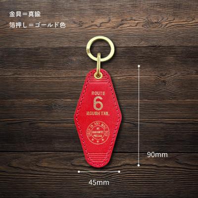 ふるさと納税 ひたちなか市 ラフテール【栃木レザー製牛革使用　モーテルキーホルダー】レッド×ブラス |  | 02