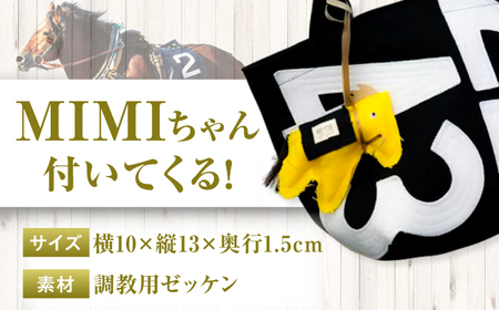 【JRA/日本中央競馬会】【黒×白】調教用ゼッケンを使用したバッグ BIAD015 競馬