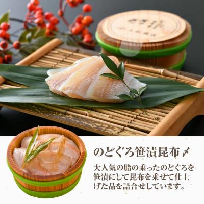 ふるさと納税 小浜市 上杉の小鯛ささ漬半樽6個・のどぐろ笹漬昆布〆半樽3個詰合せ　その日に造った品を新鮮なまま冷蔵便で発送 |  | 03