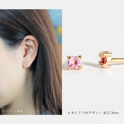 ふるさと納税 大津市 【10月誕生石ピンクトルマリンピアス】K10イエローゴールド  美しい天然石のスキンジュエリー |  | 01