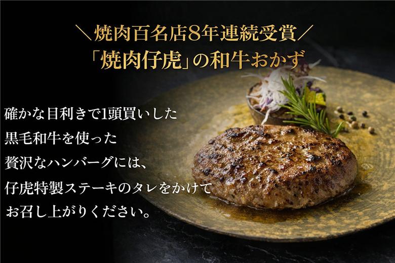 焼肉 仔虎 高級 和牛 おかず ギフトセット