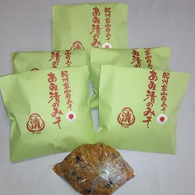 ふるさと納税 湯浅町 紀州金山寺みそ家庭用簡易包装463g 6個入り
