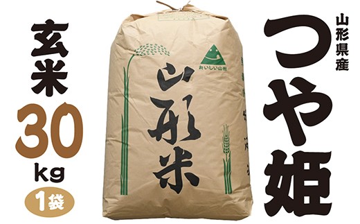 
                  令和7年産　令和7年産 山形県産 特別栽培米 つや姫【玄米30kgまたは精米約27kg】  1袋
                