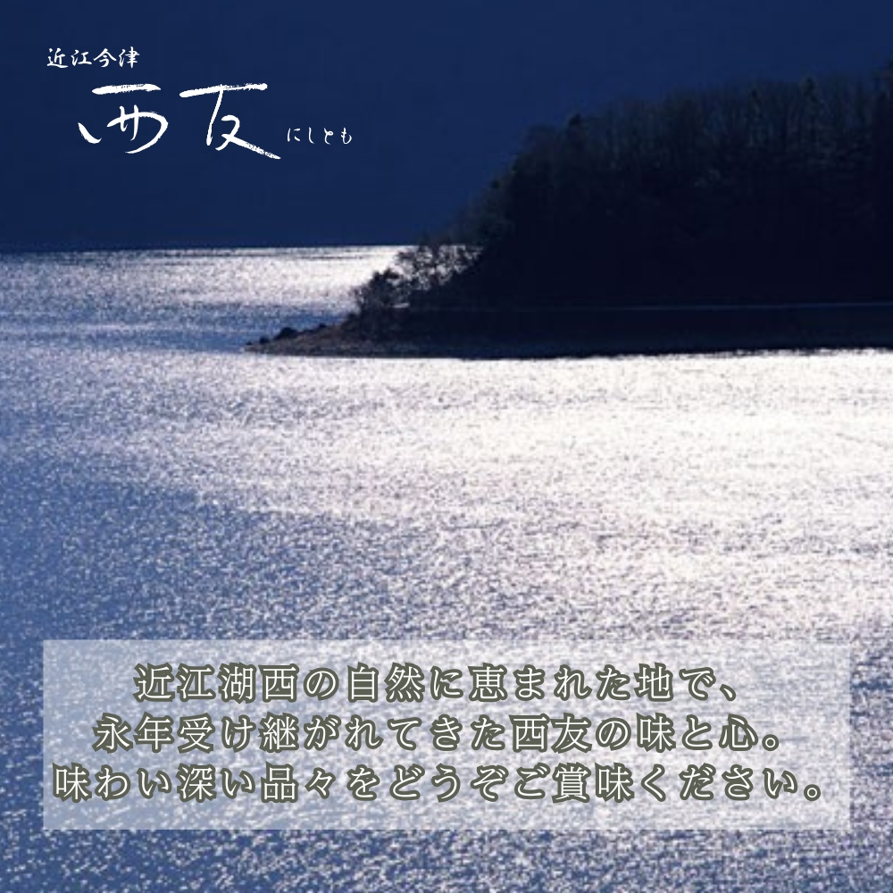 【B-808】近江今津 西友 うなぎ飯蒸し　9個入 ［高島屋選定品］_イメージ5