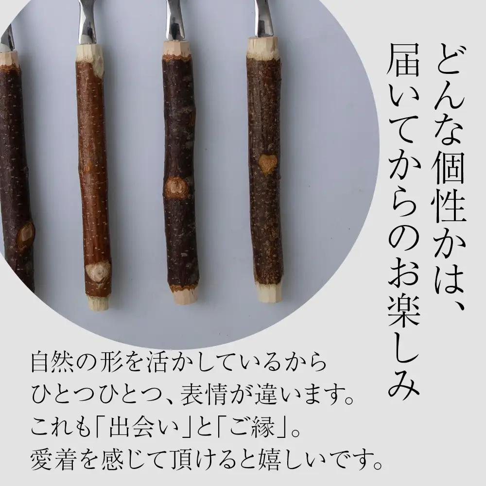 ≪数量限定≫積丹【白樺カトラリーセット　スプーン＆フォーク1セット(各２本) 】北海道 森林保持