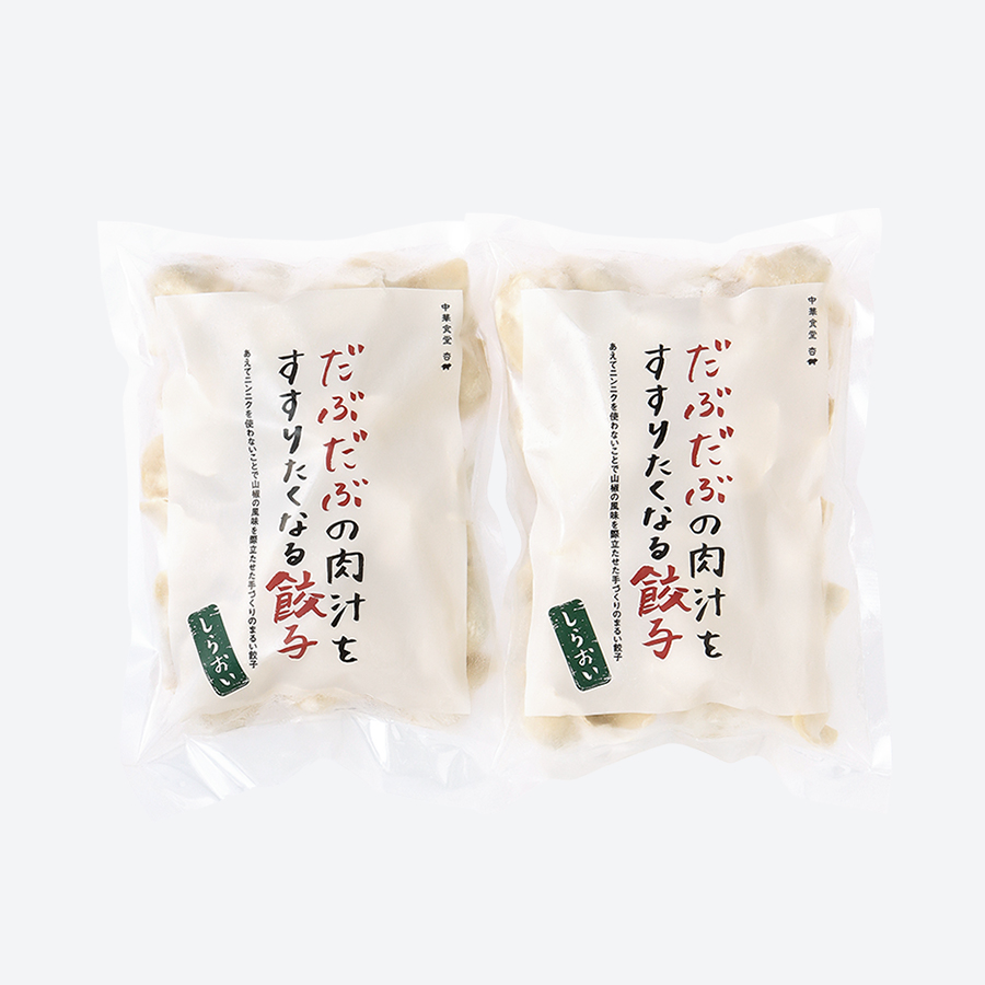＜だぶだぶ餃子＞だぶだぶの肉汁をすすりたくなる餃子30個×2袋