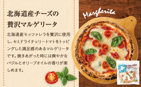 ハーベスター八雲　ピザ工房 北海道産チーズの贅沢マルゲリータ2枚セット | ピザ