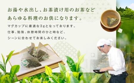 青のほうじ茶 飛騨の露 テトラティーバッグ（3g×12個入り×3袋）| コクのある味わい 飛騨の自然を感じる豊かな風味 お茶 ほうじ茶 ティーバッグ セット お土産 人気 松風園 まつの茶舗 BC00