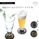 【ふるさと納税】紀州漆器 ピルスナーグラス 蒔絵ボタニカル ペア 黒