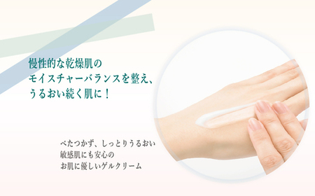Give&Give ゲルクリーム【アクア ラ エクストラモイスト】/  KBA011